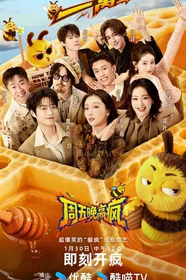 热门综艺在线观看